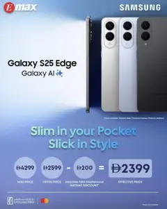 Preview of Emax offers valid from 02.02.2026