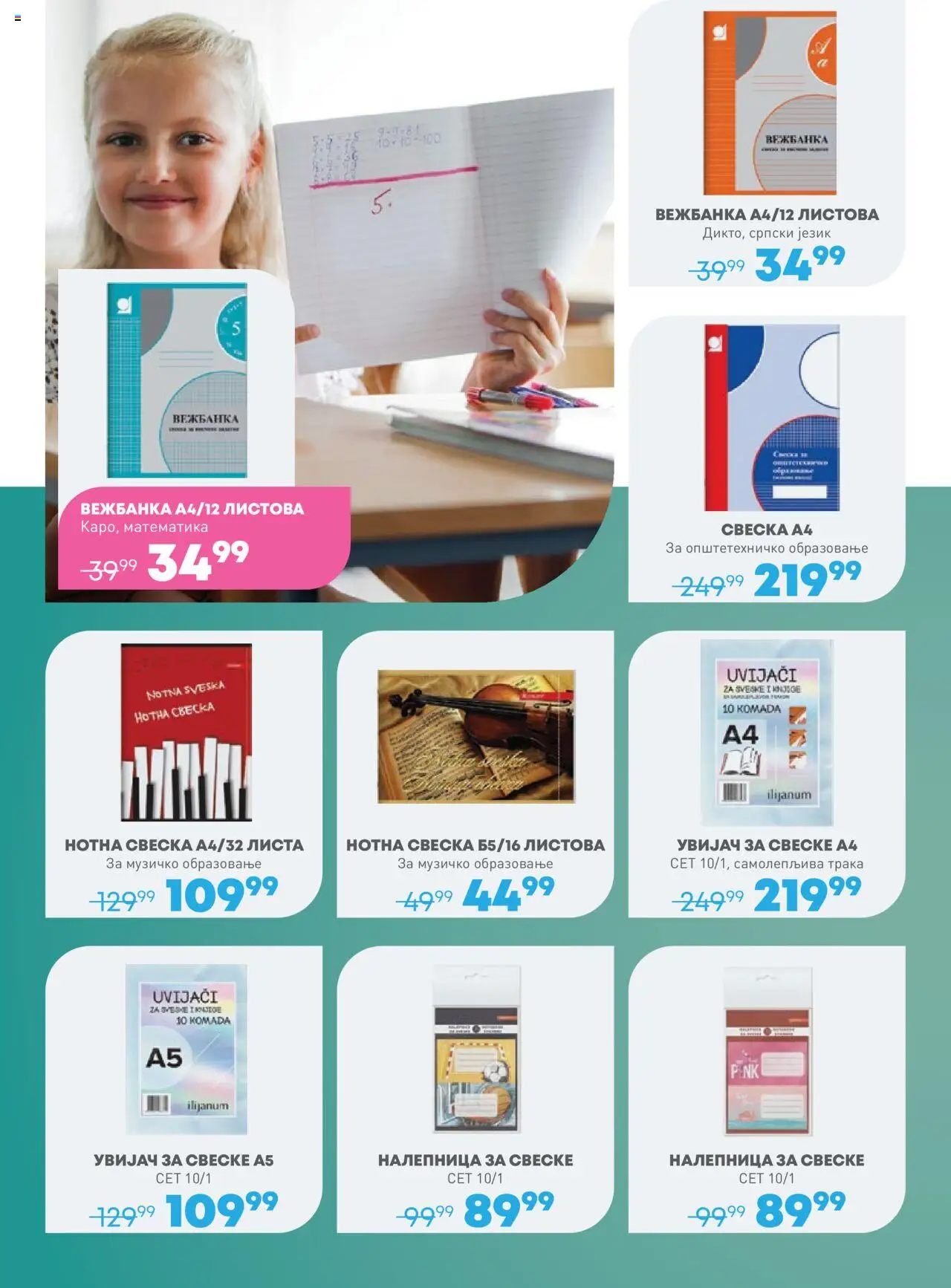 JUMBO katalog - važi od 08.08.2025 | Strana: 16