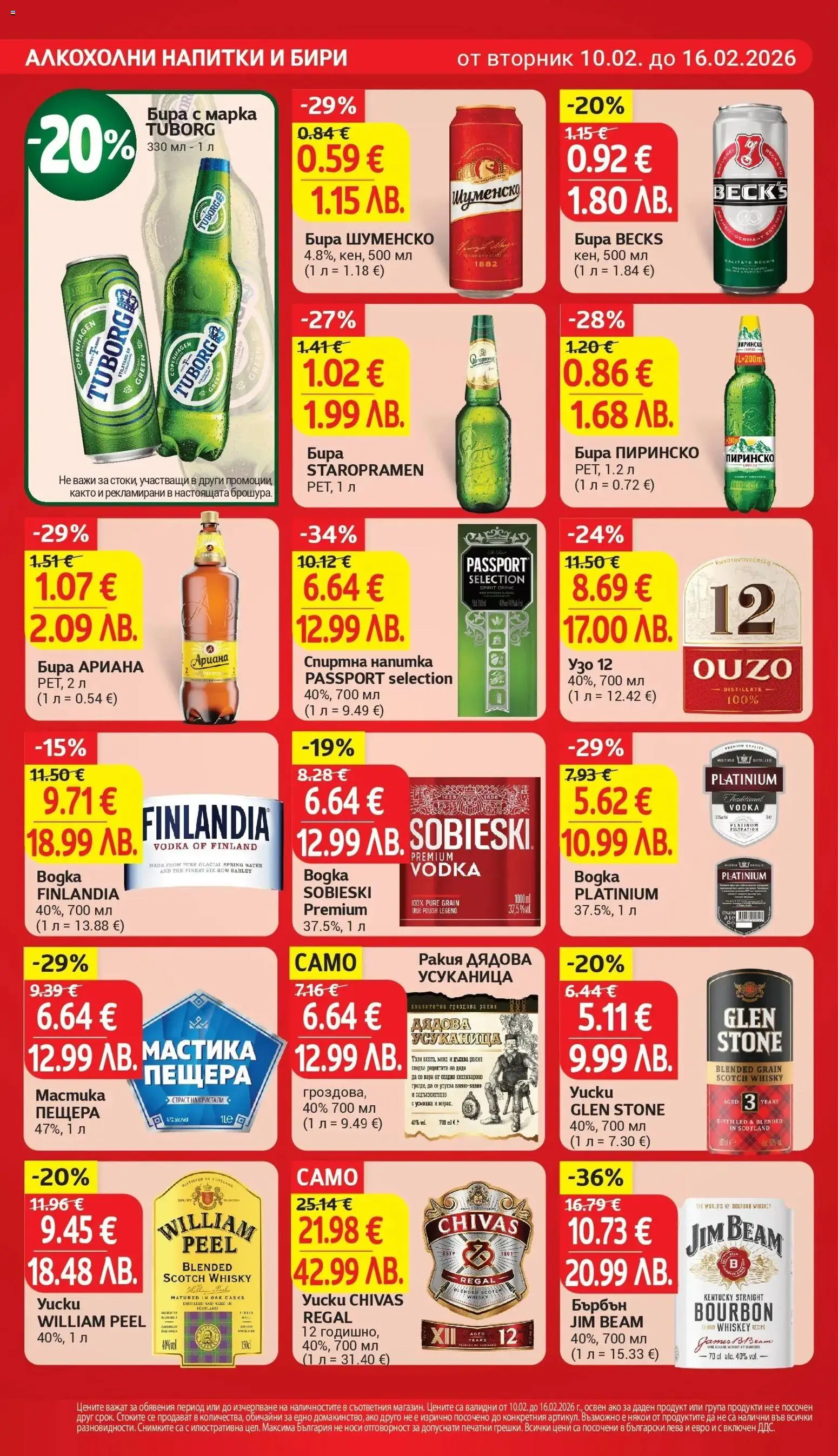 {H1} | Страница: 22