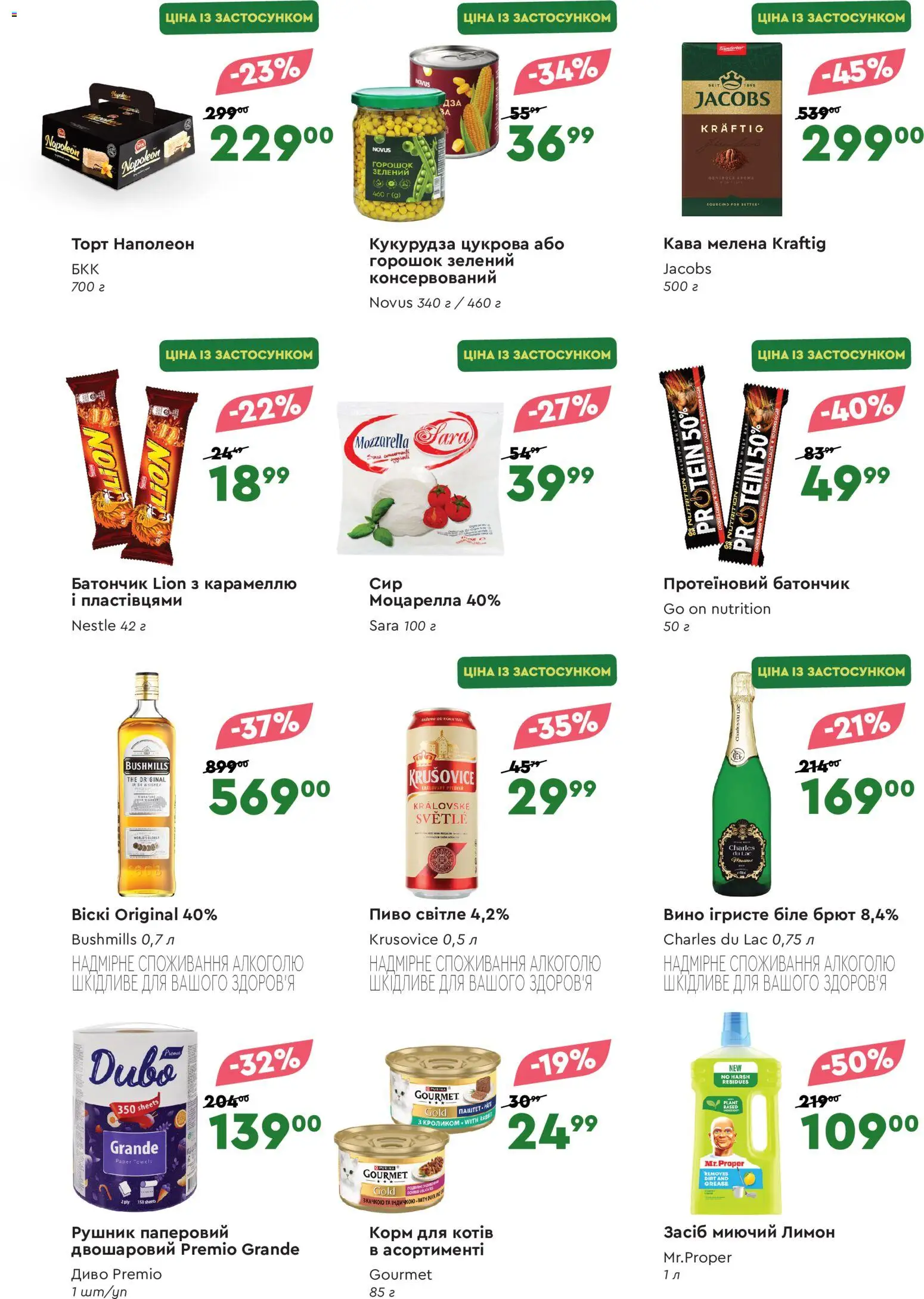 Novus Kаталог - дійснийкції з 05.03.2026 | Сторінка: 2 | Товари: Лимон, Батончик, Паштет, Кукурудза