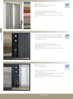 Преглед на METRO брошура - HoReCa решения 2025 - Офертите са валидни от 04.09.2025 | Страница: 128