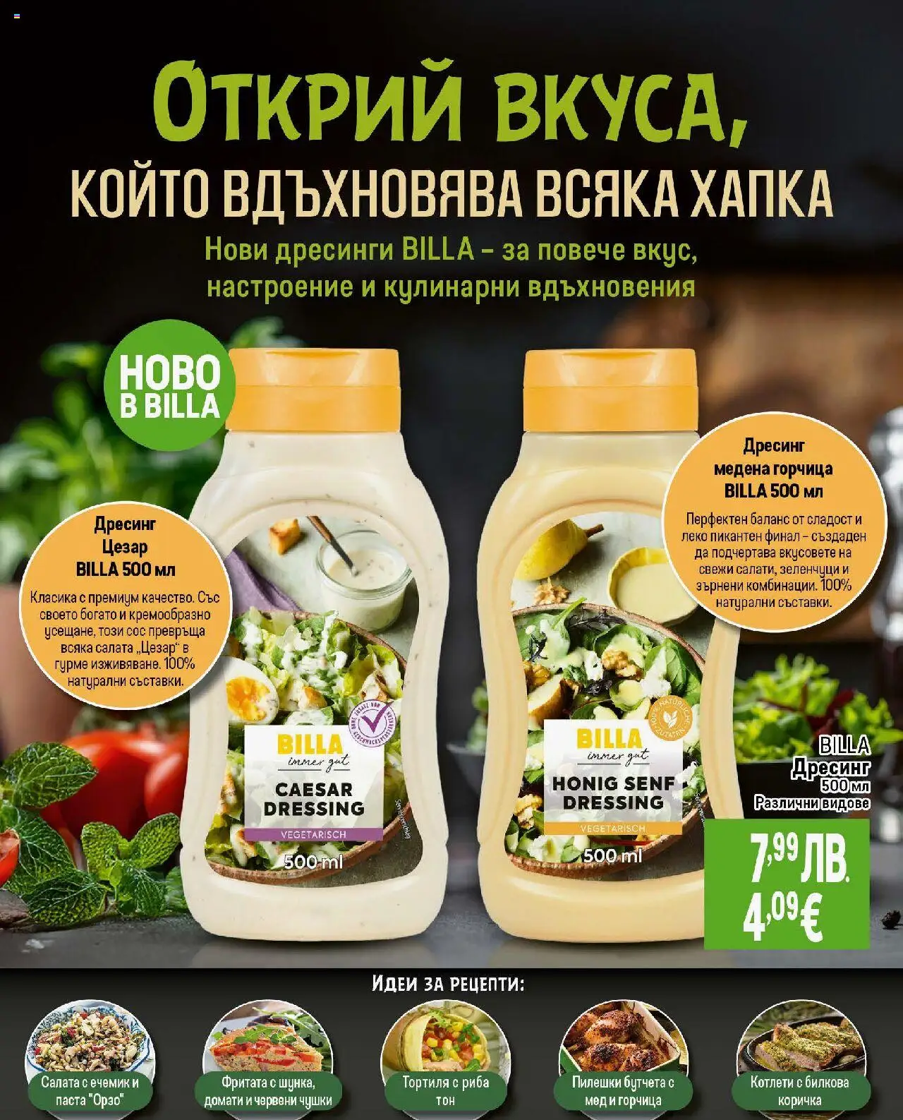 {H1} | Страница: 24 | Продукти: Салата, Зеленчуци, Мед, Parasztsonka