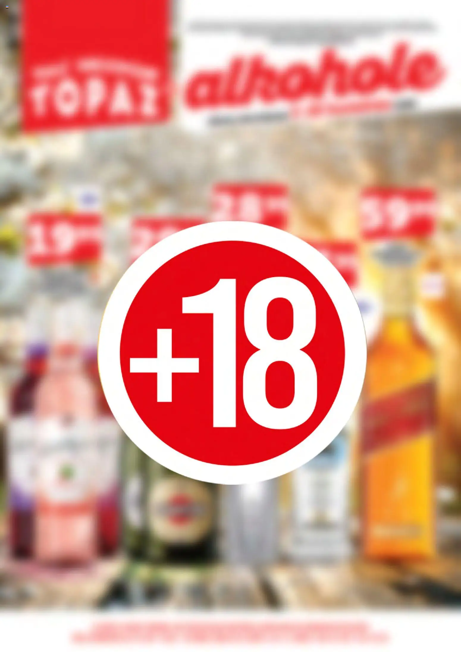 Topaz gazetka alkoholowa od 01.04.2026 | Strona: 1