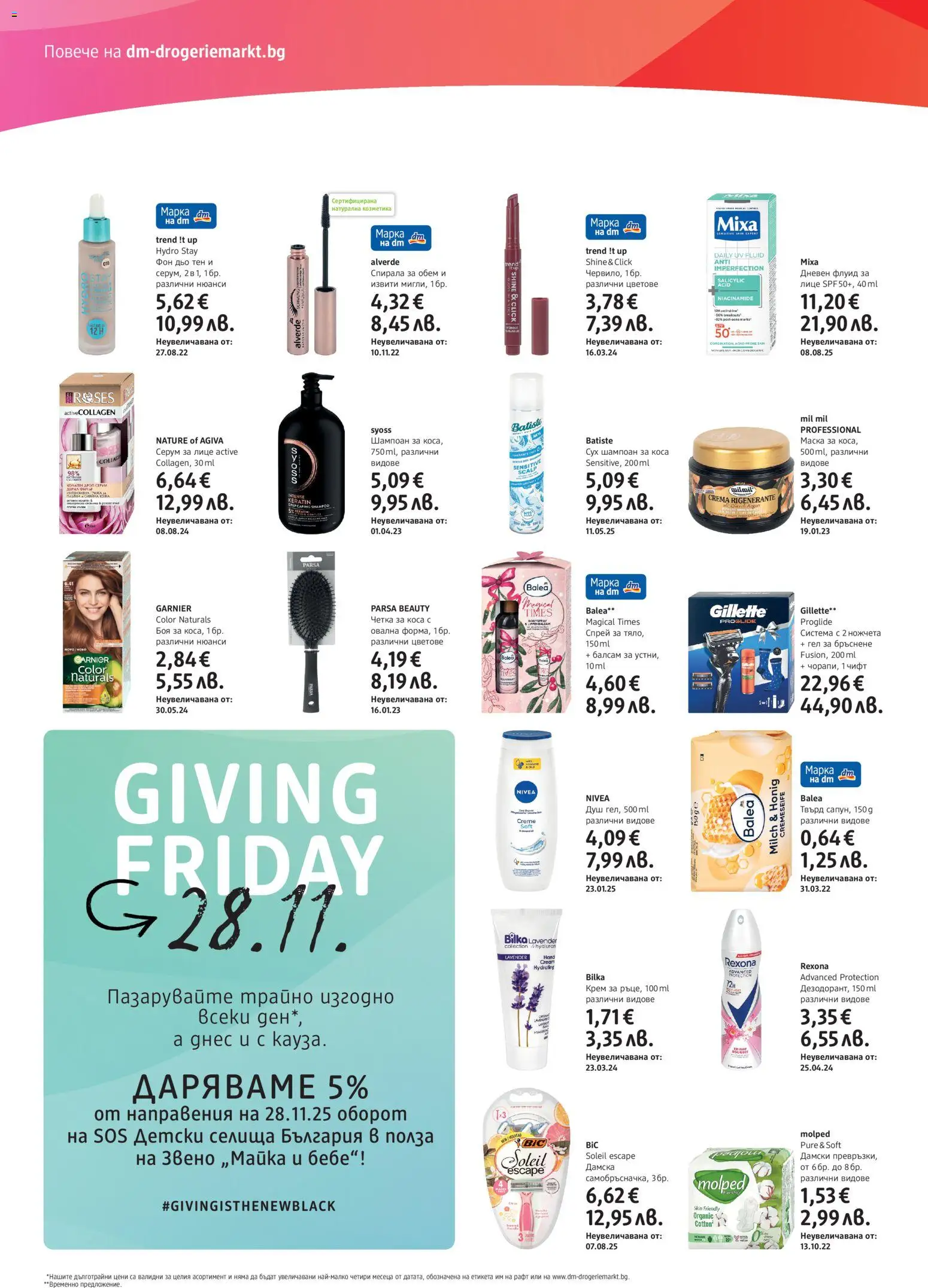 {H1} | Страница: 2