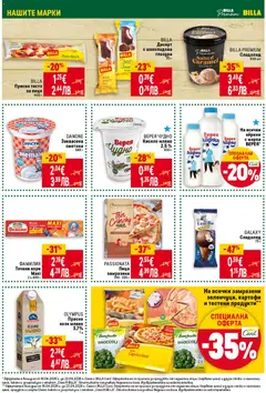 Преглед на BILLA Прясно тесто за пици, Прясно тесто за пици, 400 г - Офертите са валидни от 16.04.2026 | Страница: 17