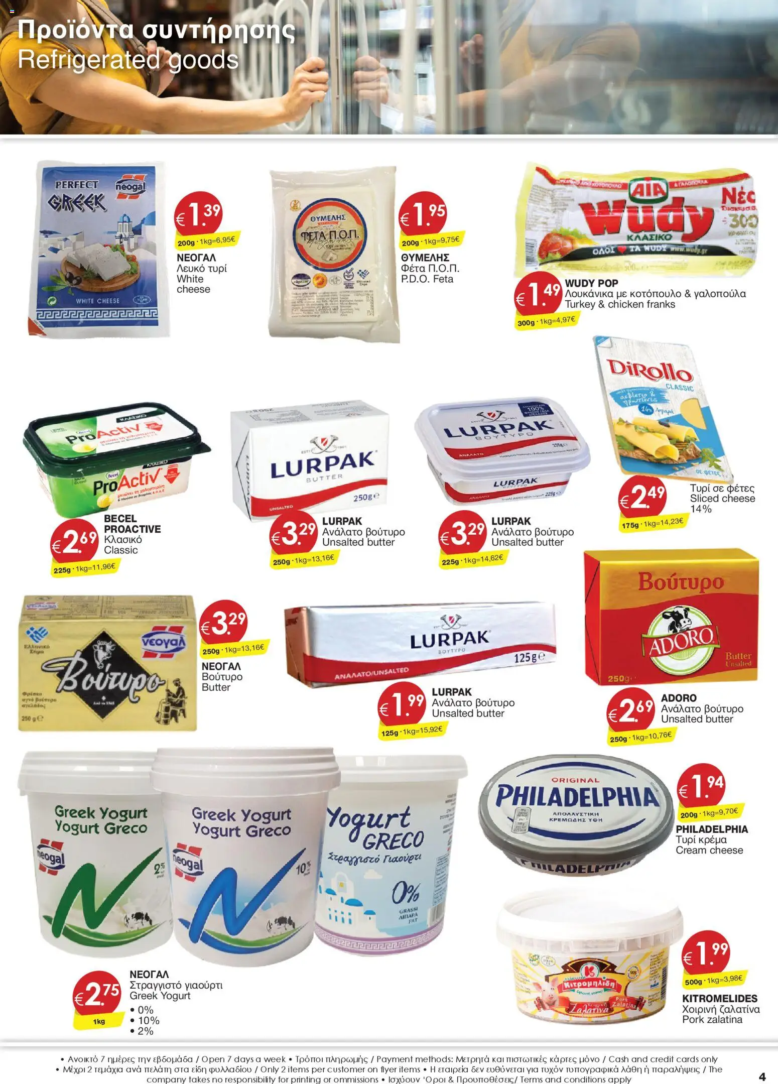 Super Discount Store - Xmas – σε ισχύ από 09.12.2025 | Σελίδα: 4