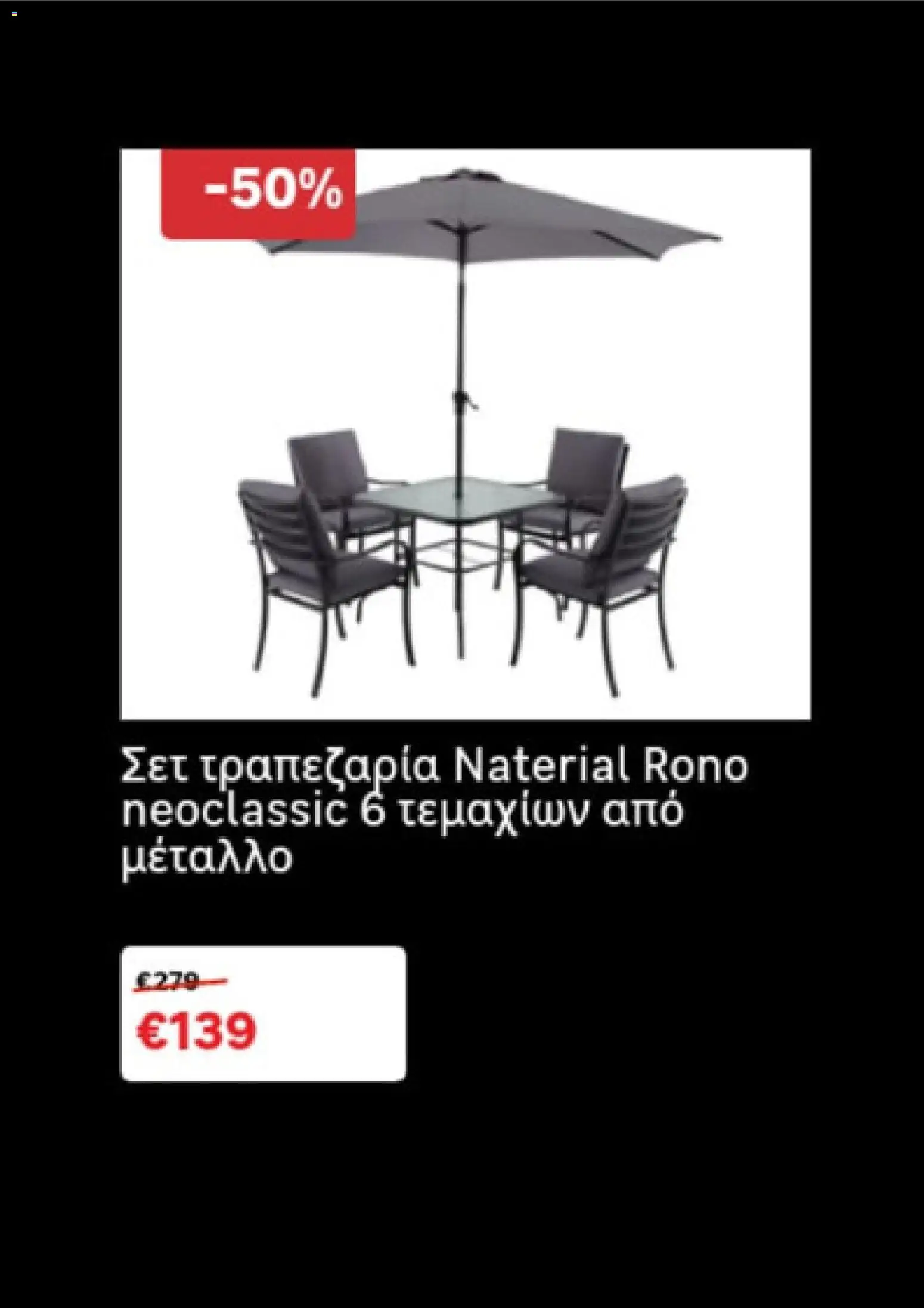 Leroy Merlin - Black Friday – σε ισχύ από 18.11.2025 | Σελίδα: 3