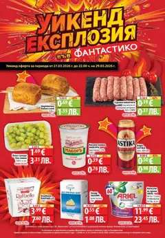 Преглед на Фантастико Cедмична брошура - Офертите са валидни от 26.03.2026 | Страница: 32 | Продукти: Хляб, Бира, Тв, Семки