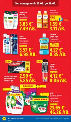 Преглед на Лидл Cедмична брошура - Офертите са валидни от 23.03.2026 | Страница: 36 | Продукти: Паста за зъби, Вода за уста, Паста, Душ