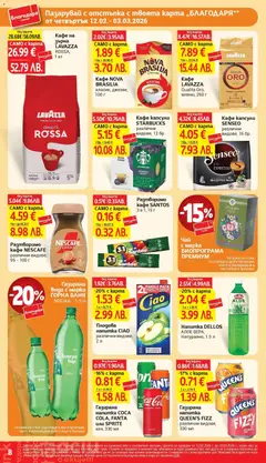 Преглед на Газирана Вода с марка ГОРНА БАНЯ 500 мл - 1.5 л, Газирана Вода с марка ГОРНА БАНЯ 500 мл - 1.5 л - Офертите са валидни от 12.02.2026 | Страница: 8 | Продукти: Чай, Вода, Кафе на зърна, Напитка