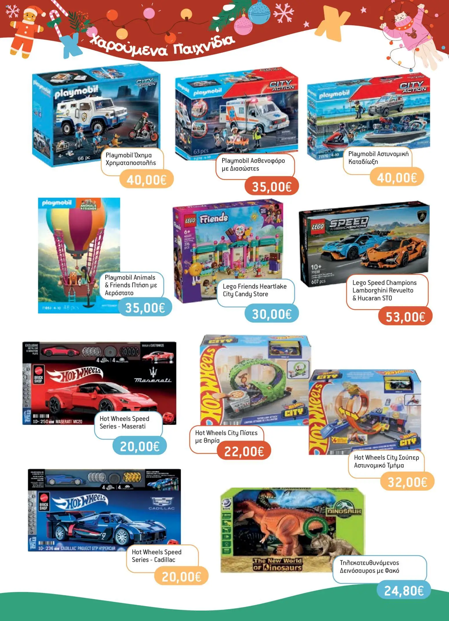  | Σελίδα: 8 | Προϊόντα: PC