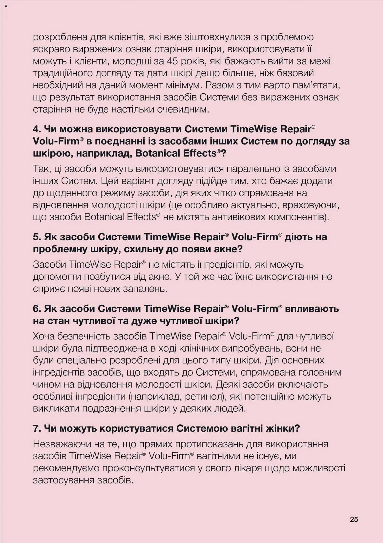 Mary Kay Kаталог - дійснийкції з 02.02.2026 | Сторінка: 25 | Товари: Ніж