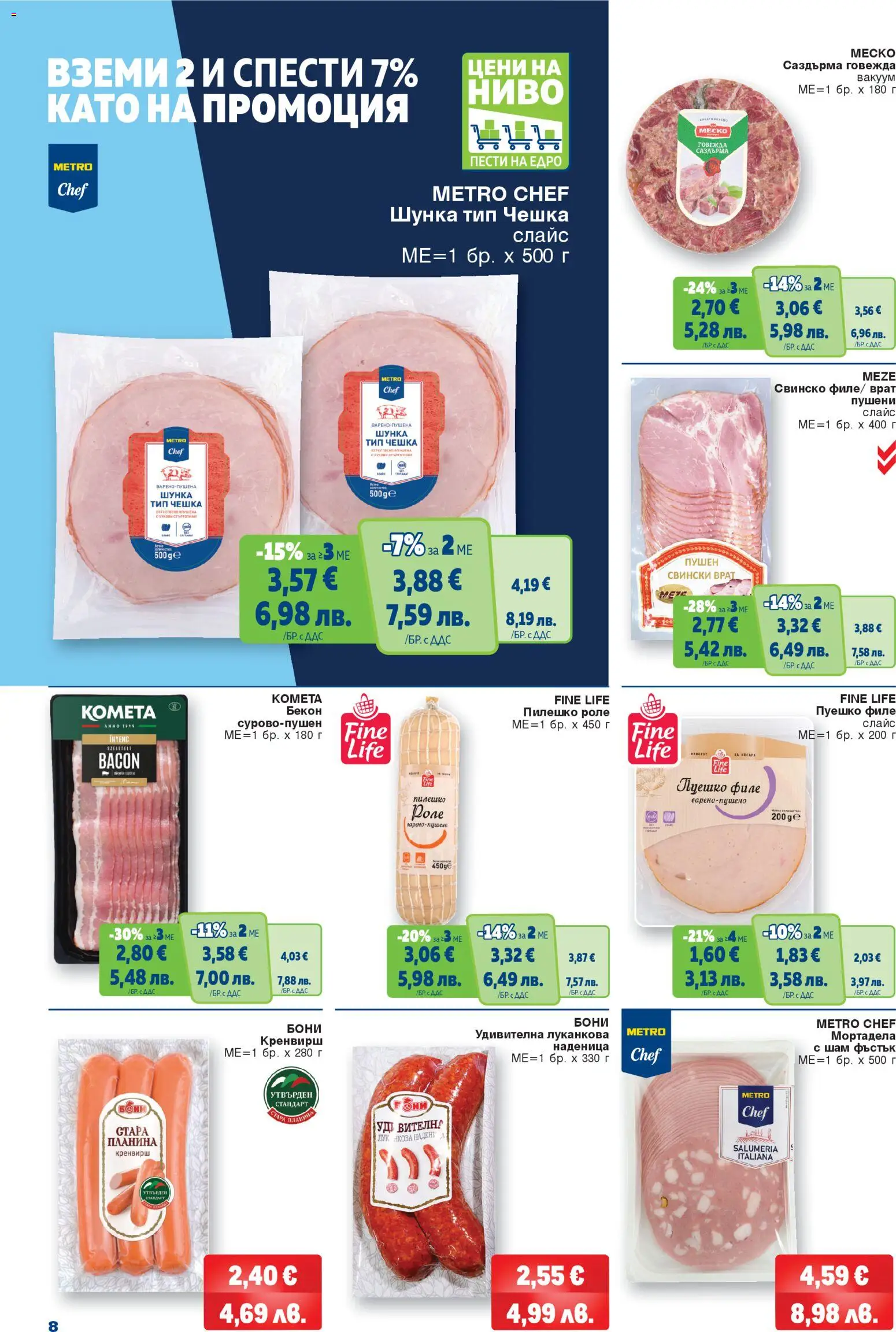 {H1} | Страница: 8