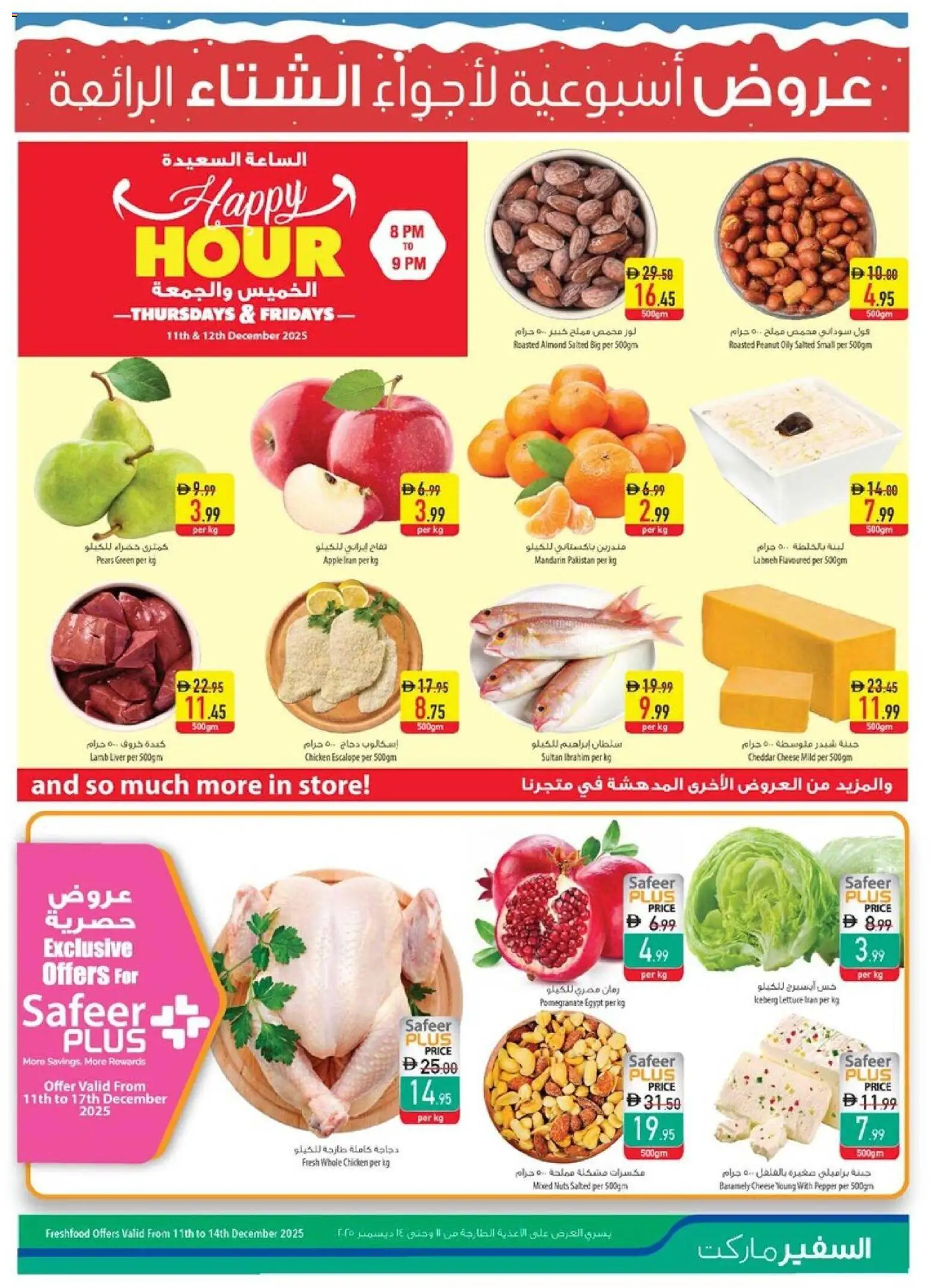 {H1} | Page: 23 | Products: Vajcia, Čokoláda, Pizza, Orangen