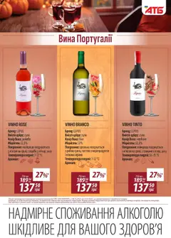 АТБ акції дійснийкції з 08.10.2025 | Сторінка: 21 | Товари: Аромат