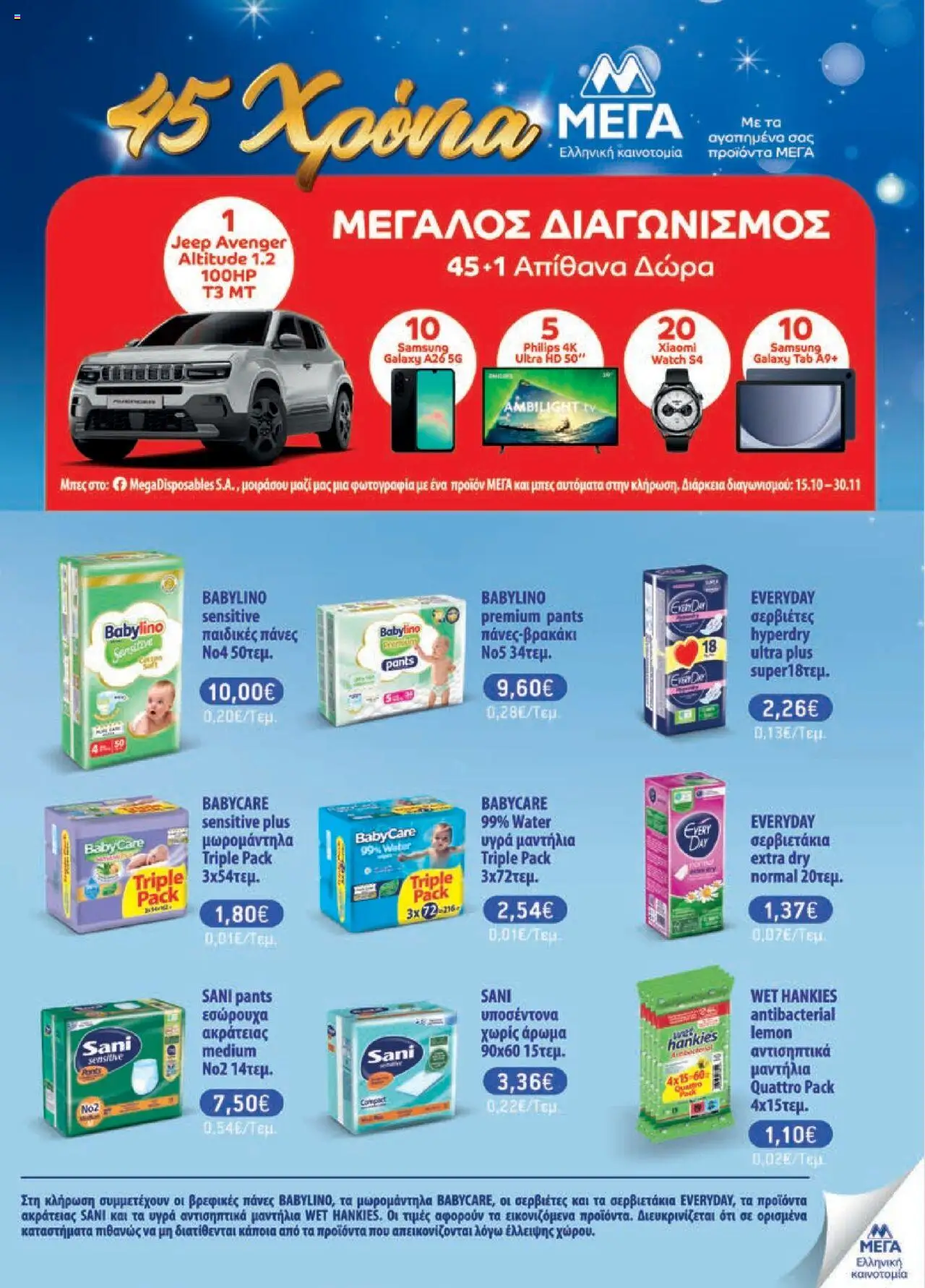  | Σελίδα: 51