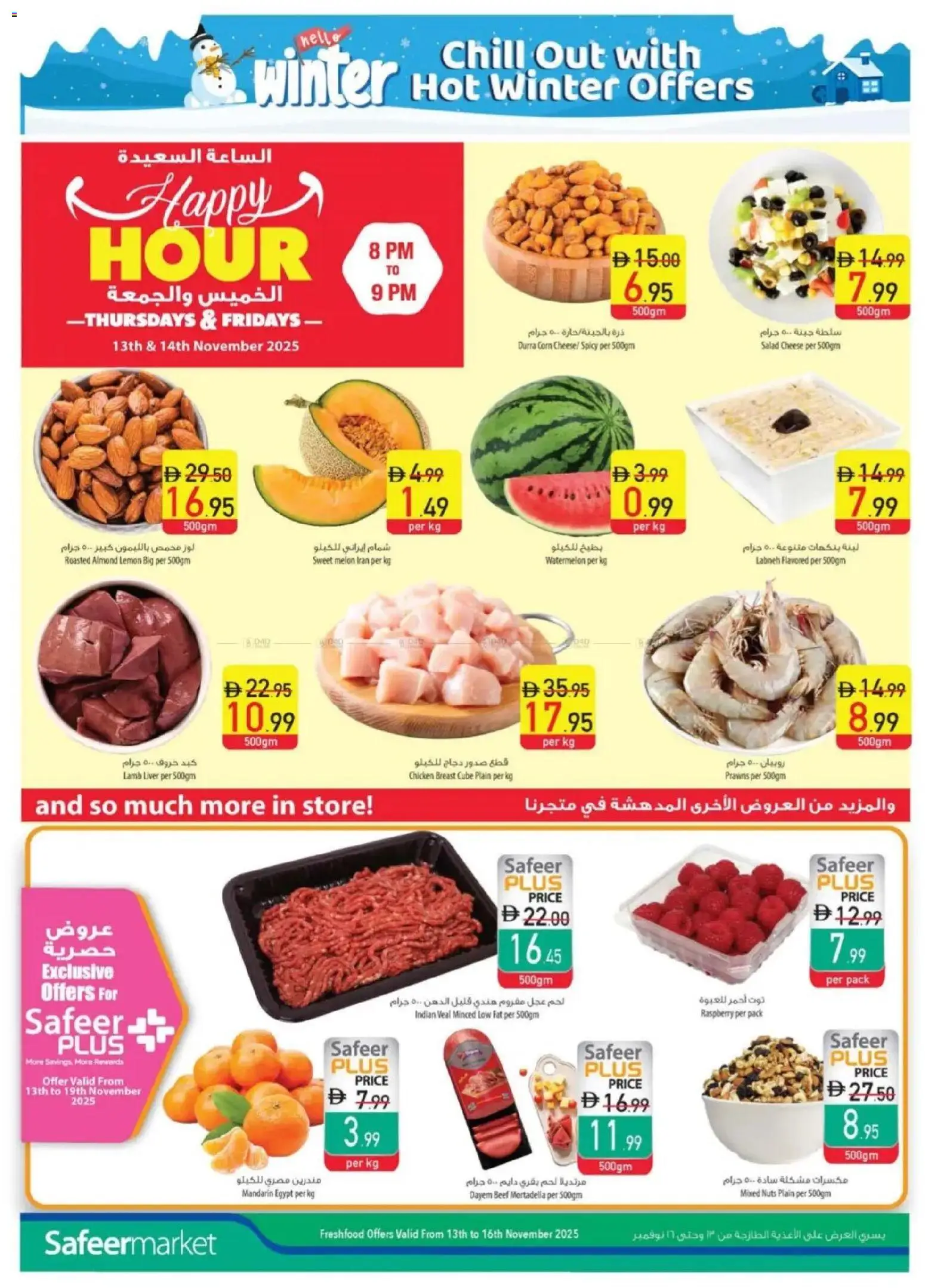 {H1} | Page: 2 | Products: Vajcia