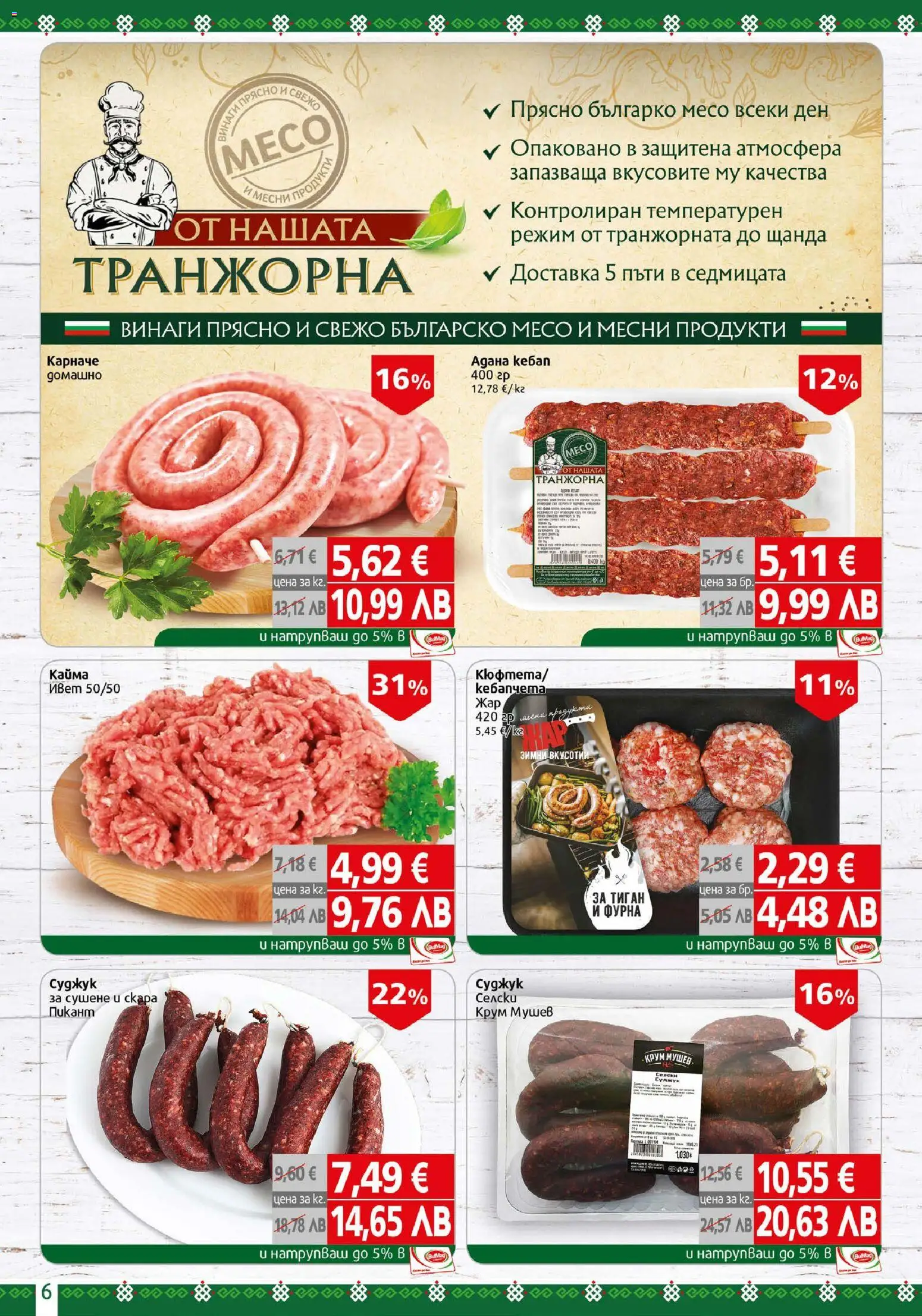 {H1} | Страница: 6