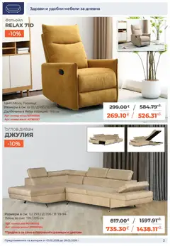 Преглед на NANI Home брошура - Офертите са валидни от 01.02.2026 | Страница: 2