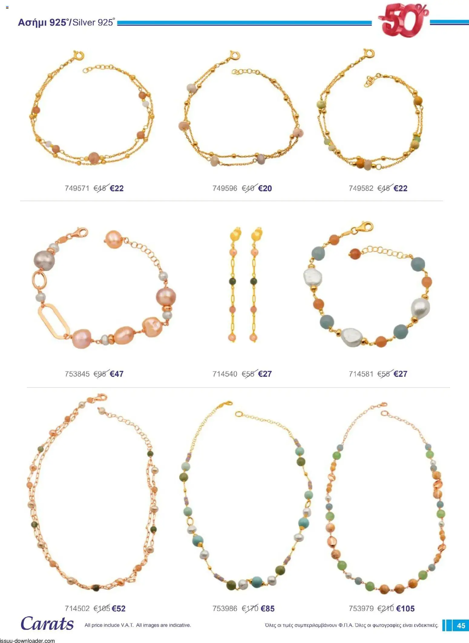 Carats Jewellers Κατάλογος – σε ισχύ από 01.12.2025 | Σελίδα: 45