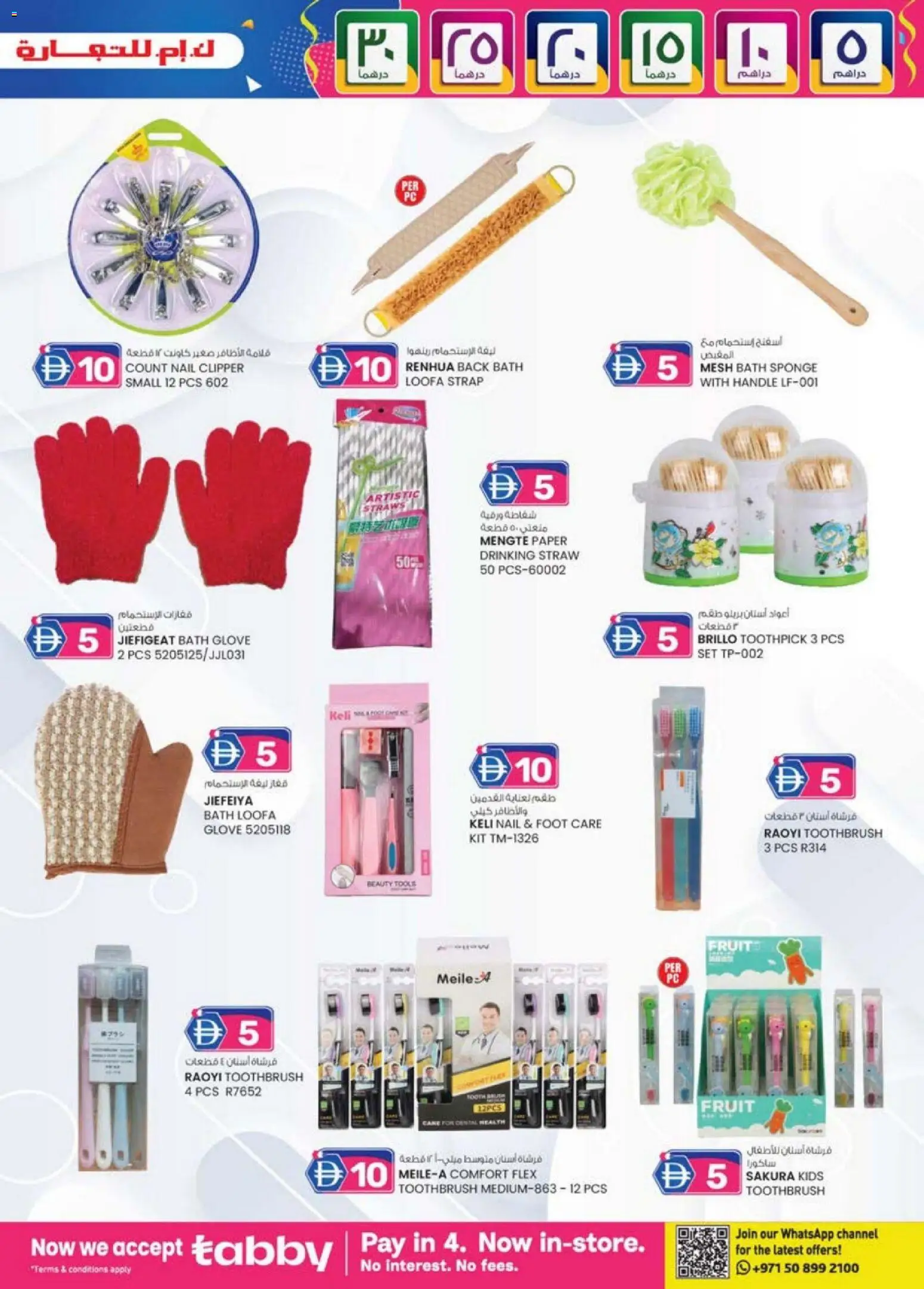 {H1} | Page: 19 | Products: Mikroaaltouuni, Κέτσαπ, Μια σχάρα, Sneakers