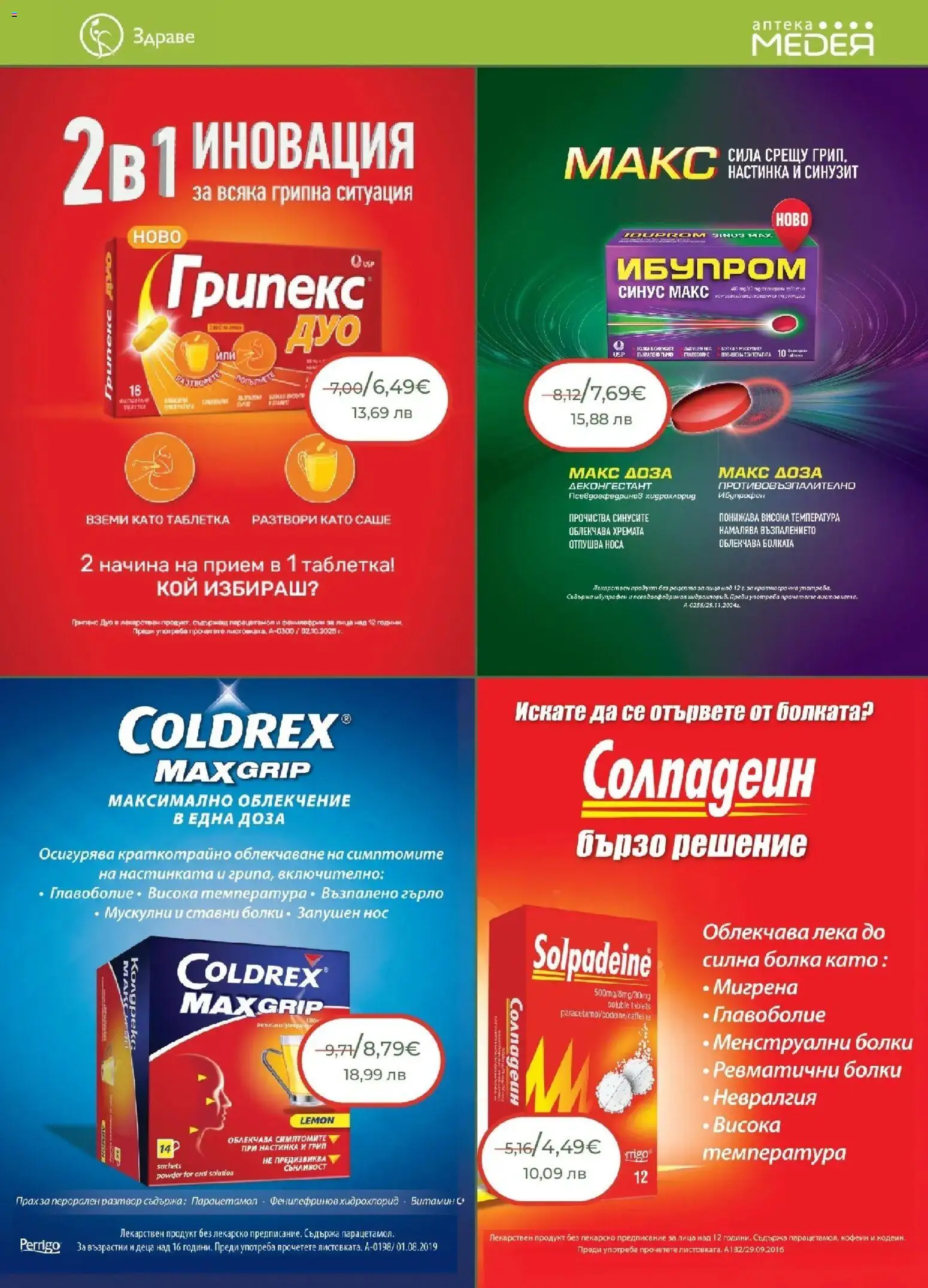 {H1} | Страница: 13 | Продукти: Прах