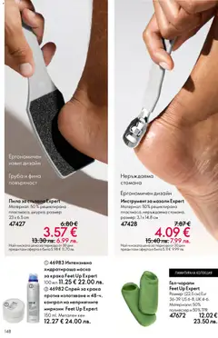 Преглед на Oriflame каталог 02 - Офертите са валидни от 28.01.2026 | Страница: 148 | Продукти: Маска, Хидратираща маска, Кен, Пила