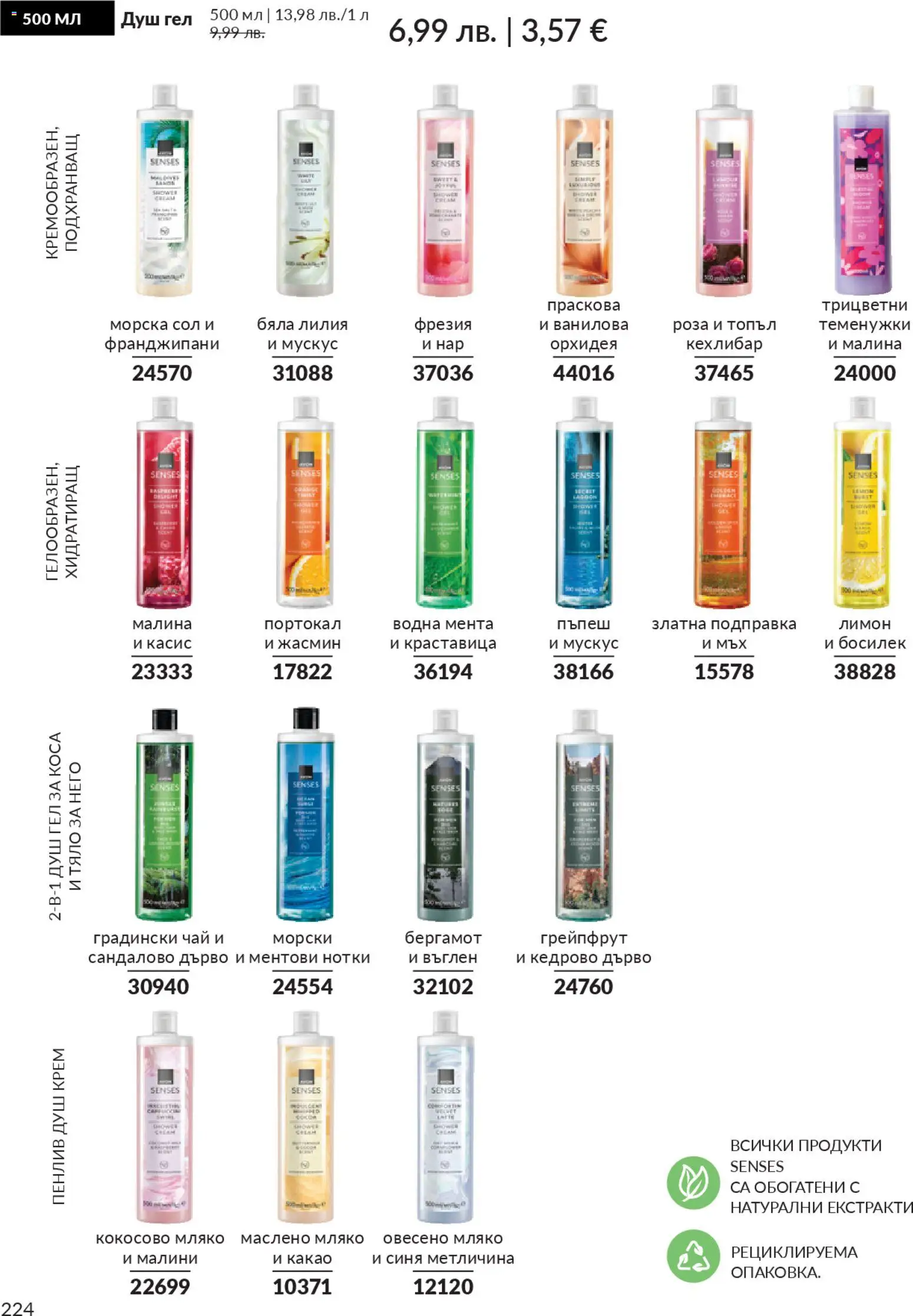 {H1} | Страница: 228 | Продукти: Портокал, Лимон, Guitare acoustique, Роза