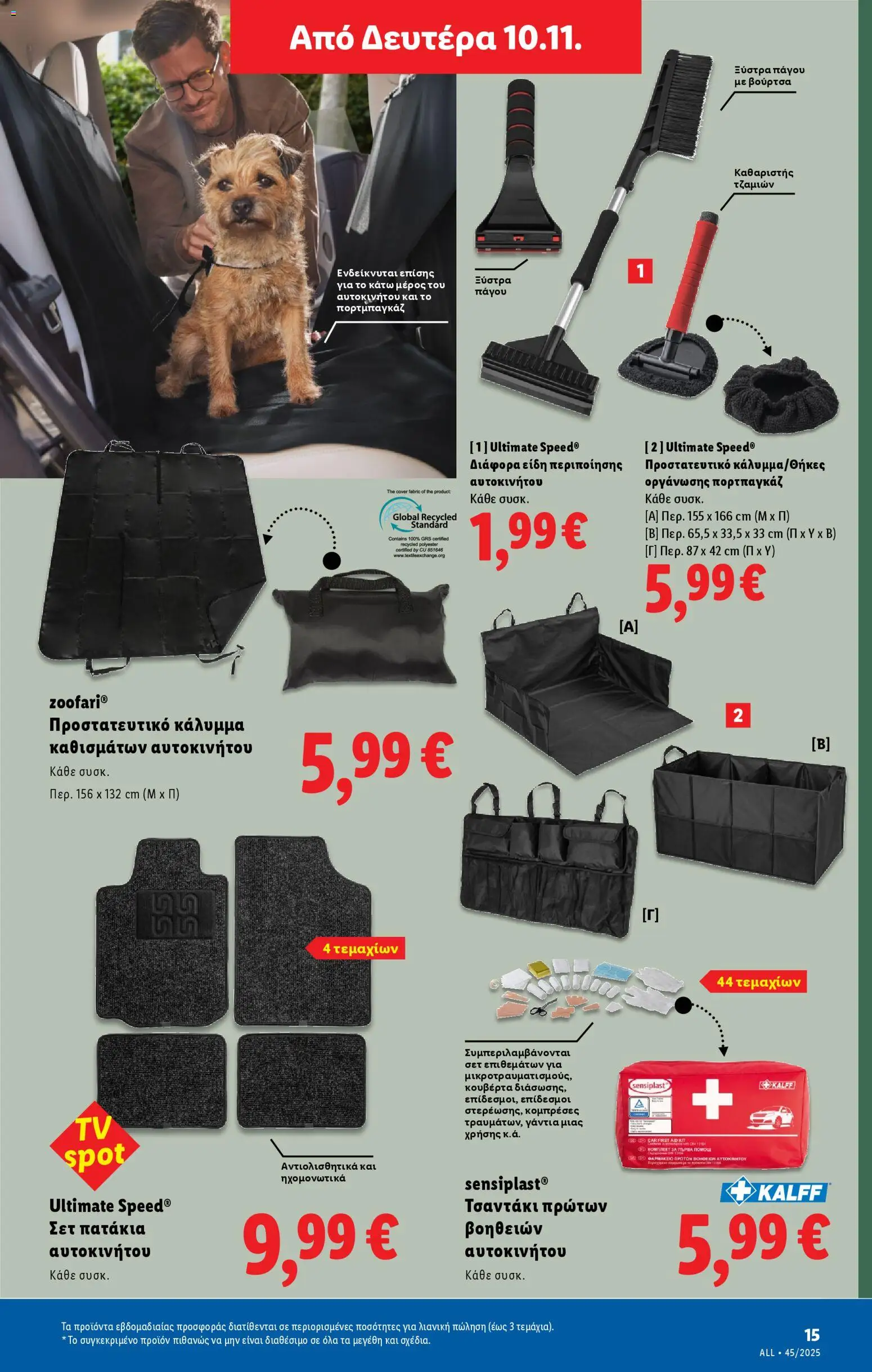  | Σελίδα: 77 | Προϊόντα: Γάντια, Κουβέρτα