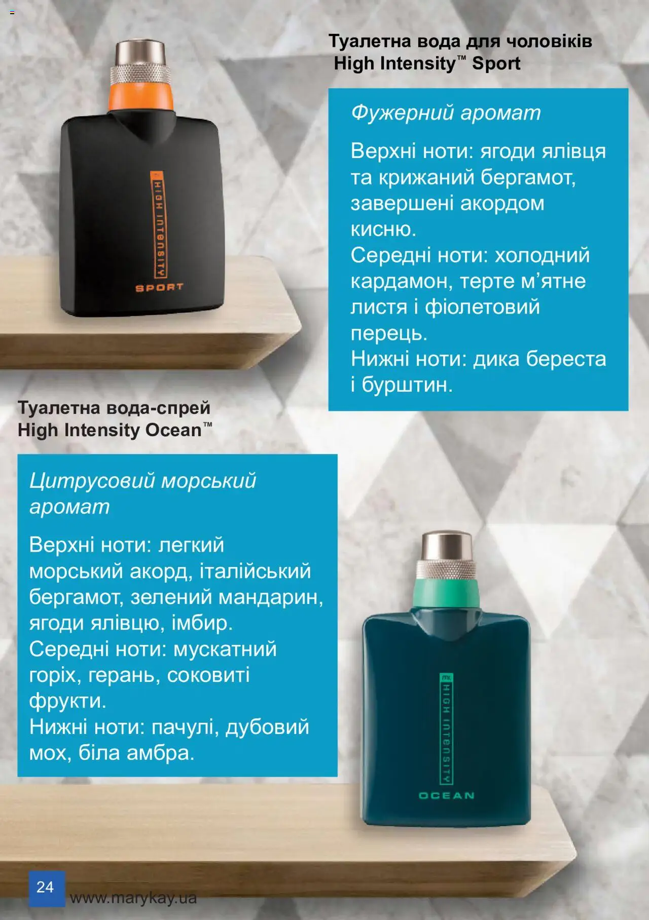 Mary Kay Kаталог - дійснийкції з 08.03.2024 | Сторінка: 24 | Товари: Вода, Аромат, Туалетна вода
