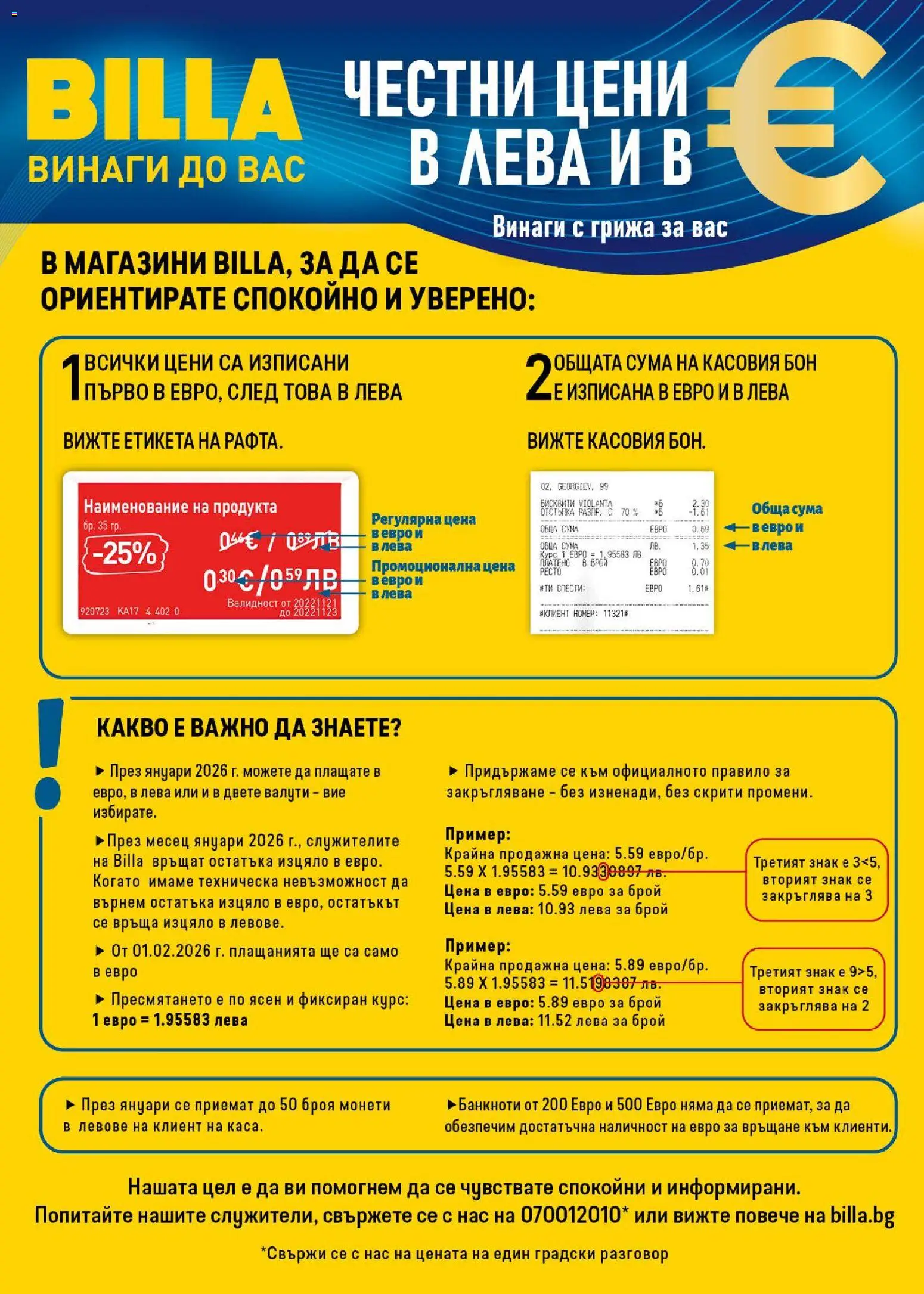 {H1} | Страница: 27 | Продукти: Бисквити