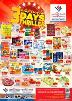 Preview of Last Chance - Offers valid from 08.12.2025