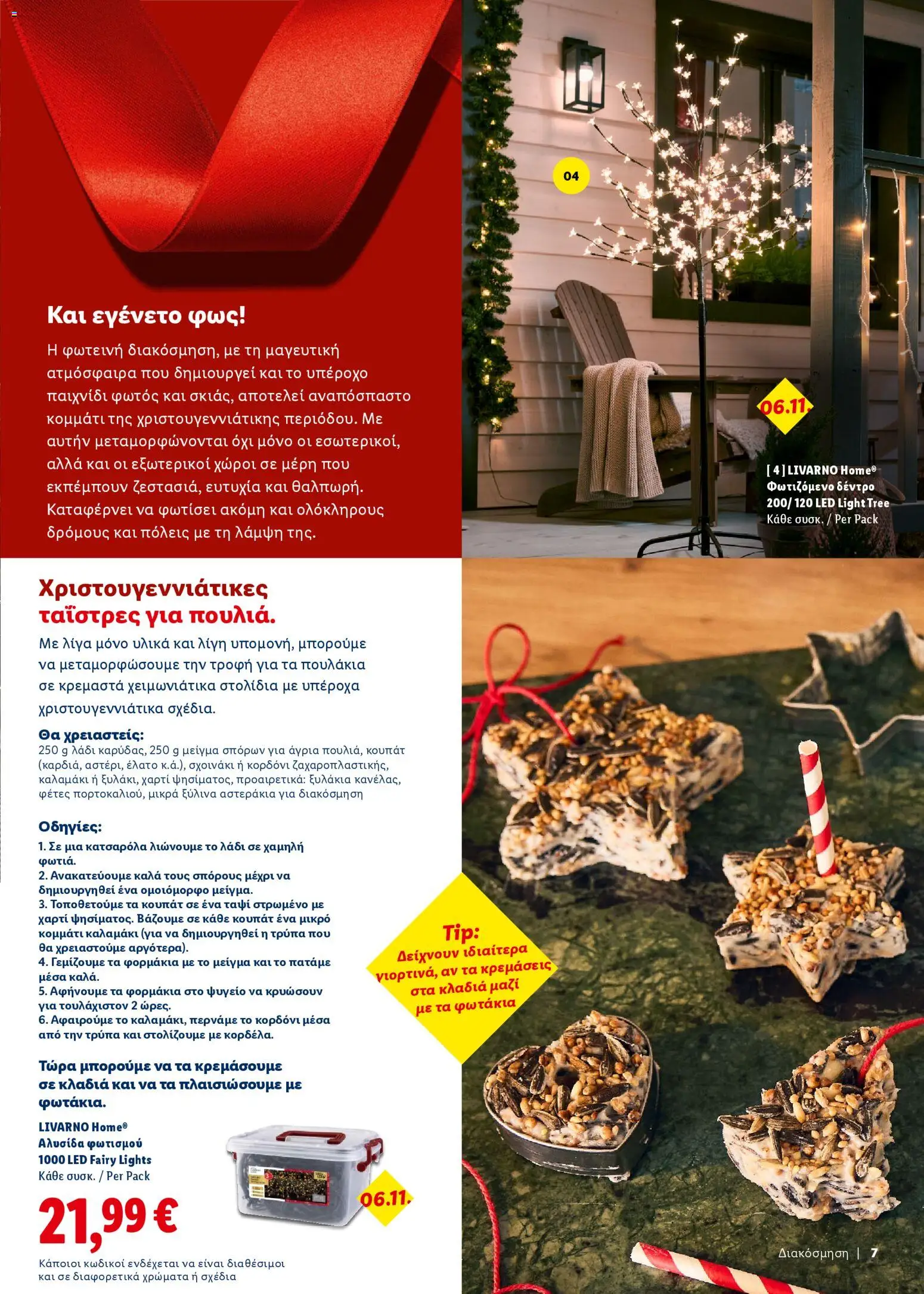 Lidl - Καλωσορίζουμε τα Χριστούγεννα – σε ισχύ από 06.11.2025 | Σελίδα: 7