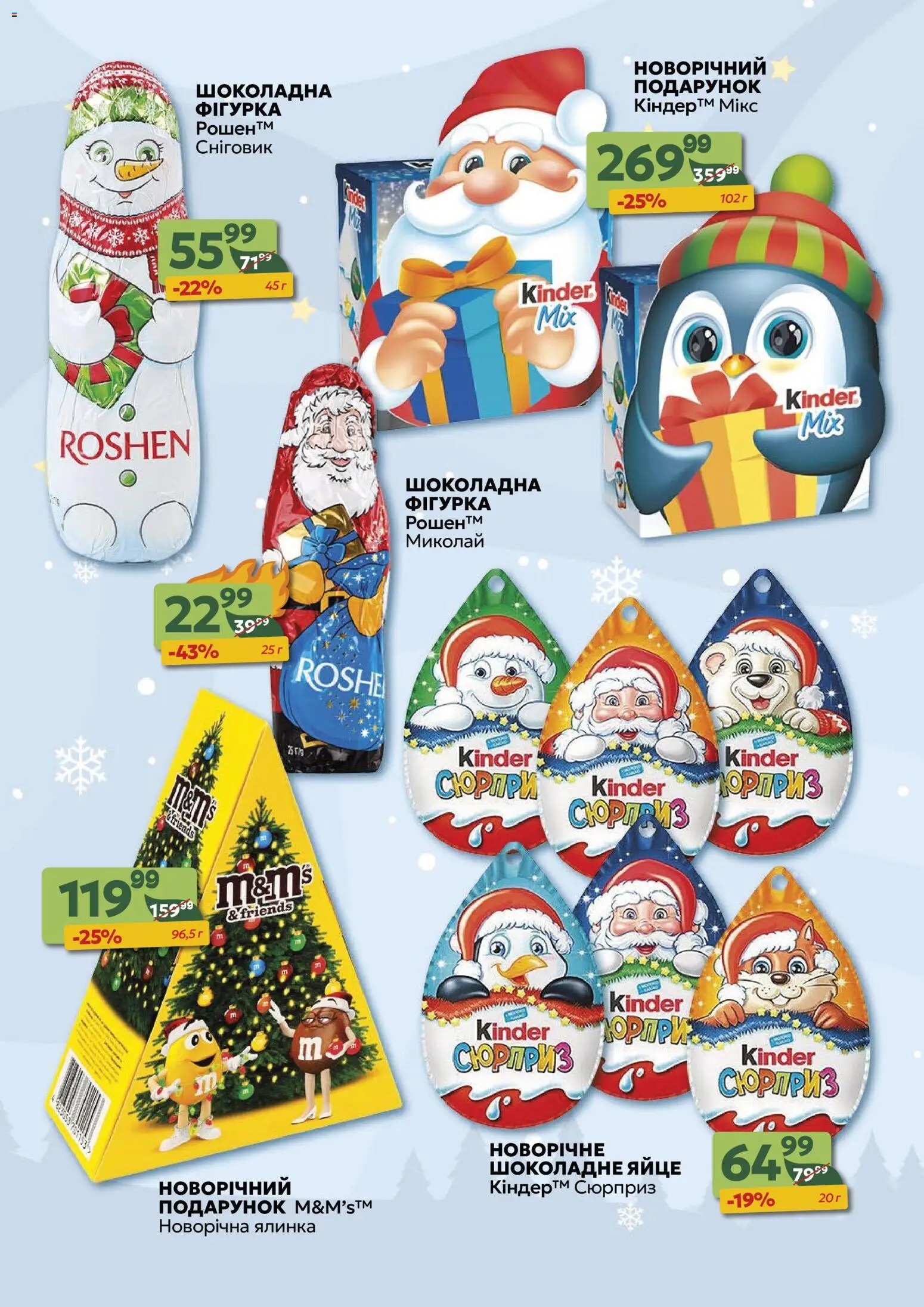 Близенько Kаталог - дійснийкції з 24.11.2025 | Сторінка: 60