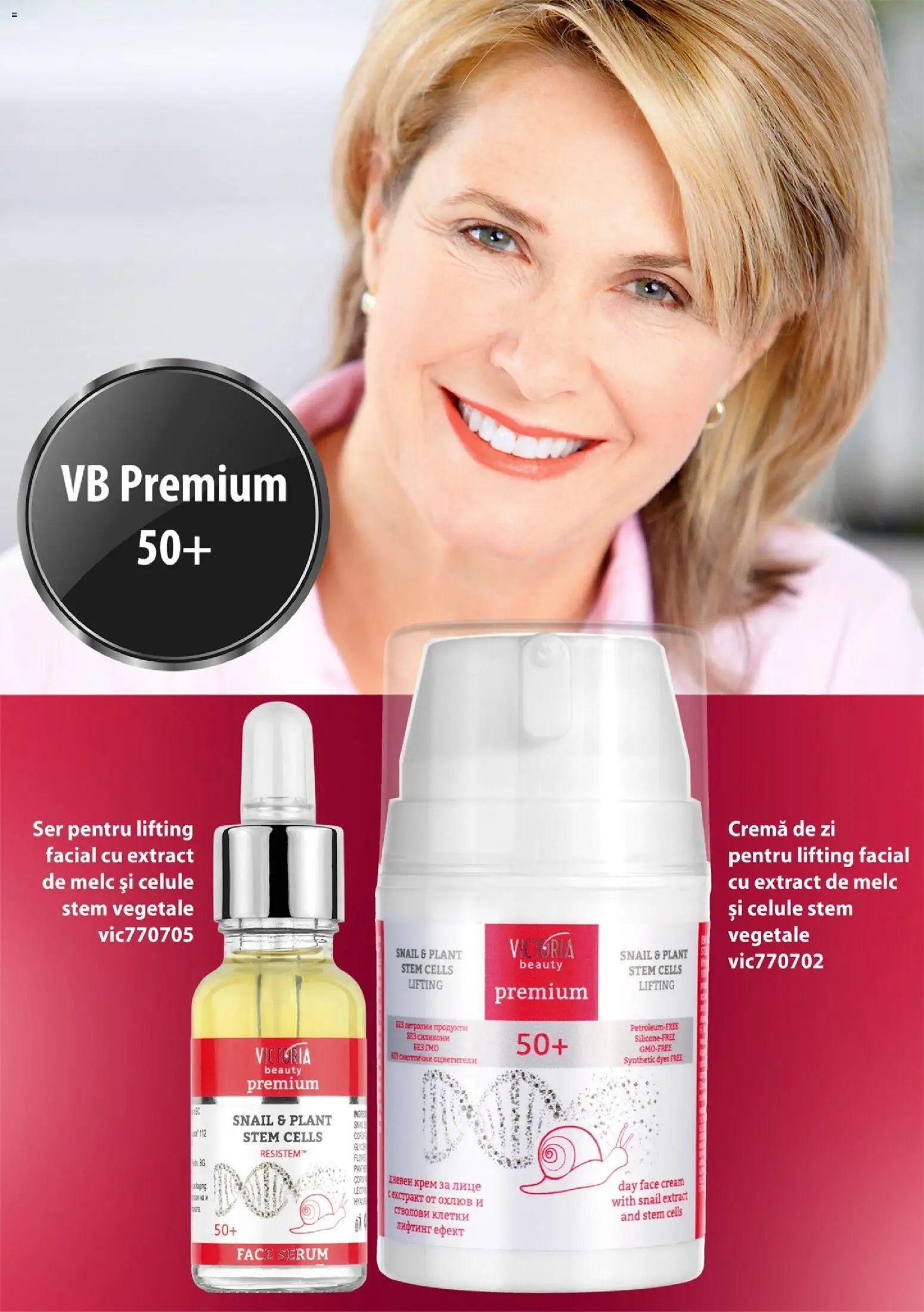 Noul catalog Lady’s – valabil de la 19.12.2019 | Pagină: 65 | Produse: Serum, Cremă de zi, Cremă