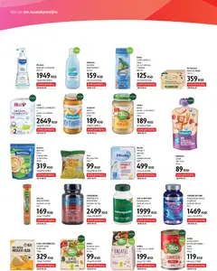 DM Drogerie katalog Express - pregled DM Drogerie kataloga - važi od 16.04.2026 | Strana: 6