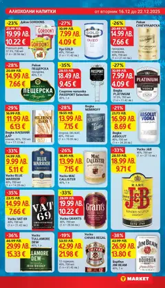 Преглед на Джин GORDONS, Premium pink, 37.5%, 700 мл - Офертите са валидни от 16.12.2025 | Страница: 23