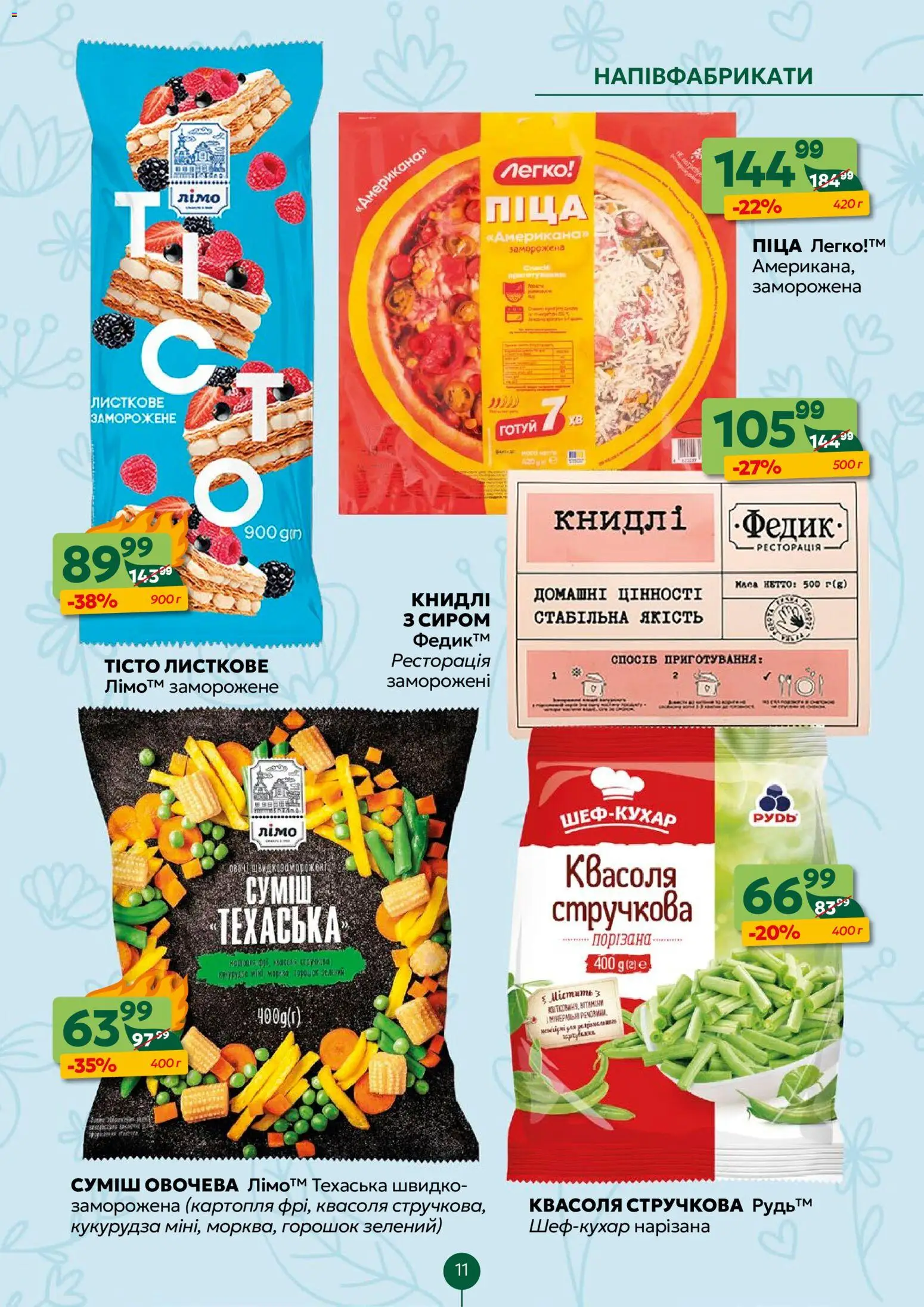 Близенько Kаталог - дійснийкції з 30.03.2026 | Сторінка: 11 | Товари: Піца, Картопля, Напівфабрикати, Кукурудза