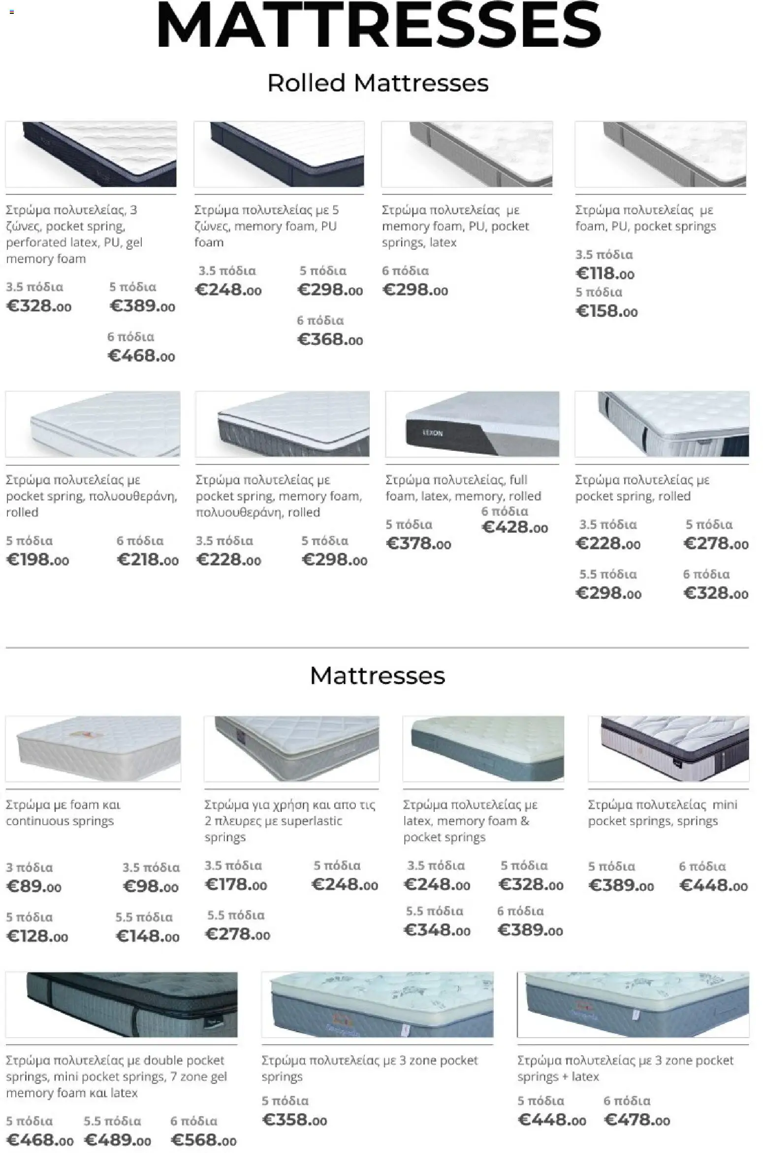 Four Day Clearance Κατάλογος – σε ισχύ από 31.01.2026 | Σελίδα: 19