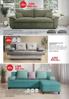 Преглед на Виденов брошура - Офертите са валидни от 01.03.2026 | Страница: 10