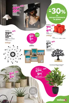 Преглед на Mömax брошура - Офертите са валидни от 15.12.2025 | Страница: 22