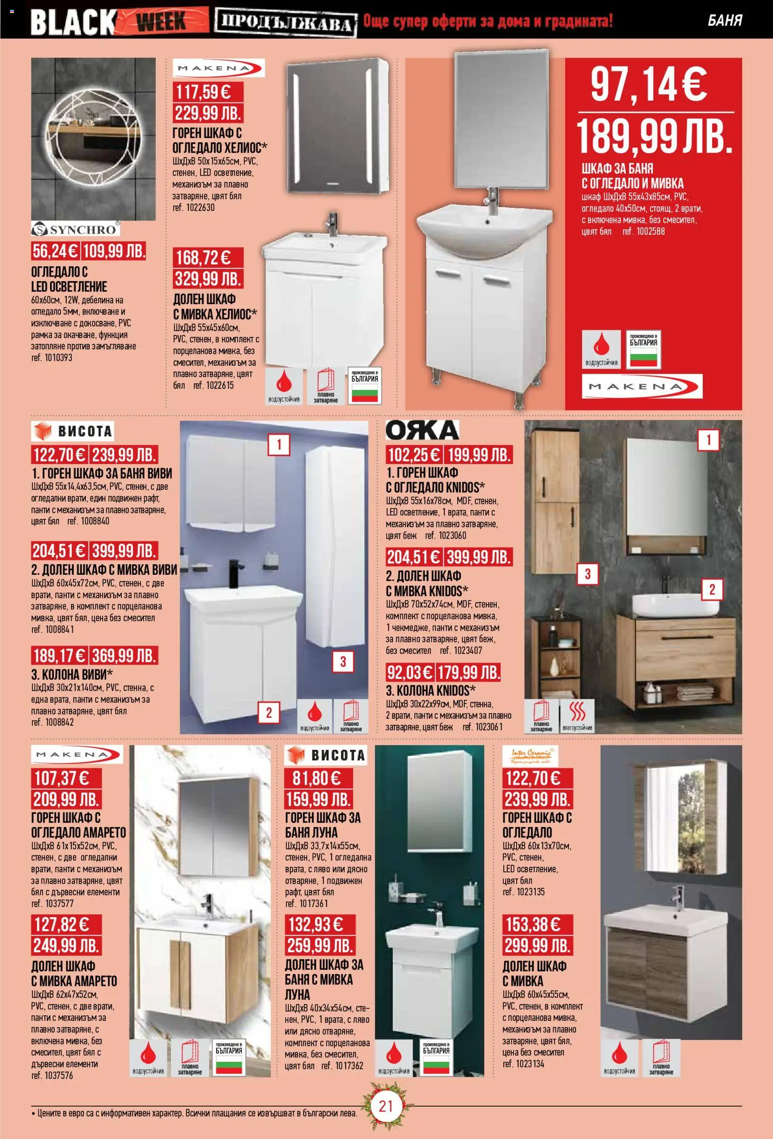 {H1} | Страница: 21 | Продукти: Sitruunanpuristin, Баня, Смесител, Мивка