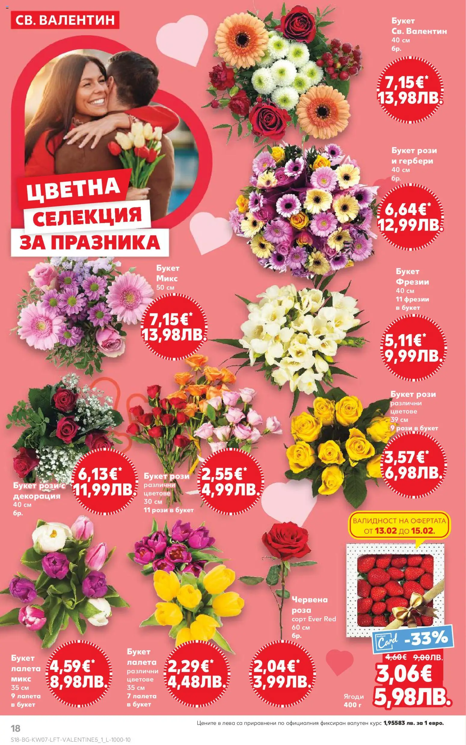 {H1} | Страница: 18