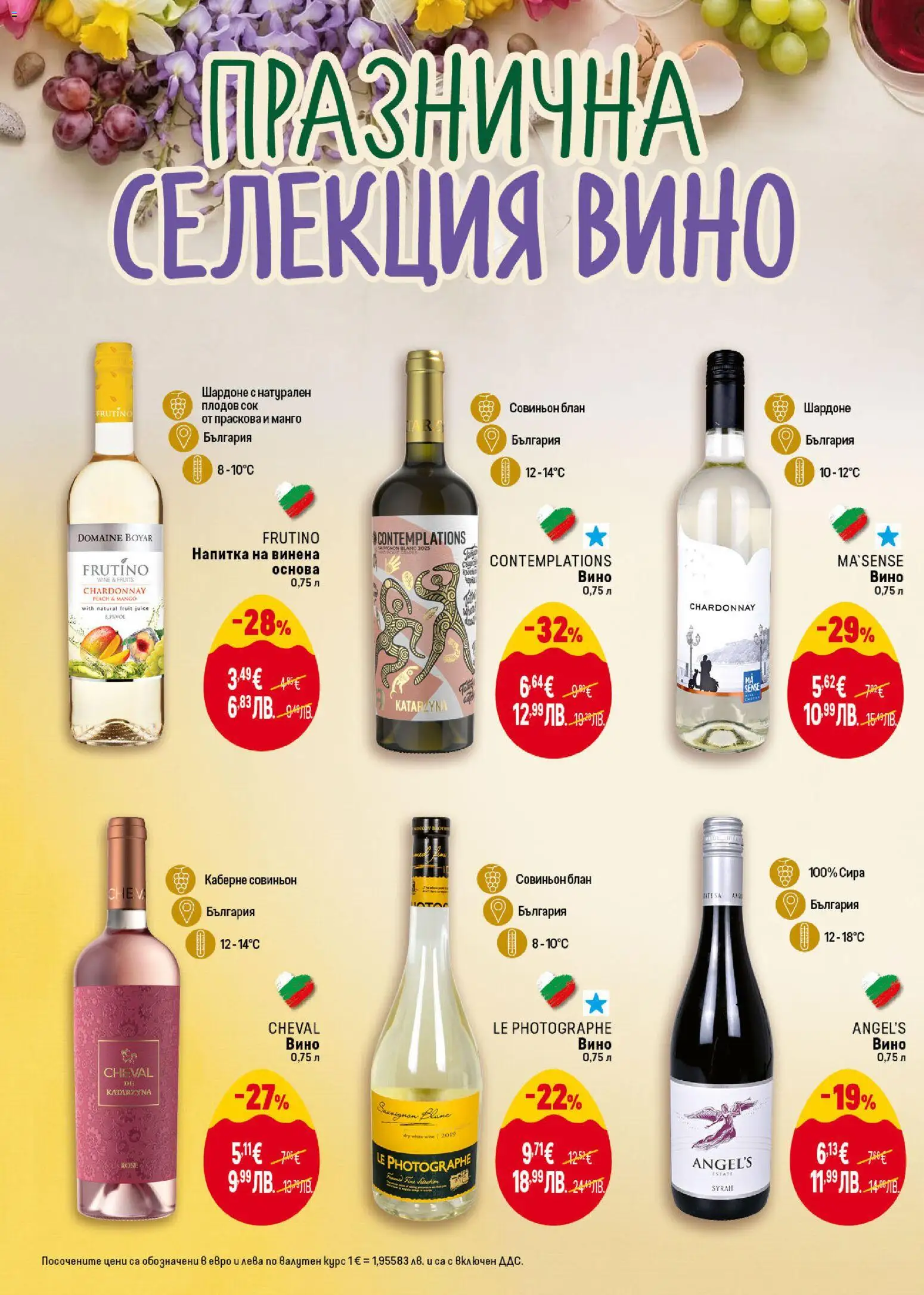 {H1} | Страница: 34 | Продукти: Вино, Манго, Праскова, Напитка