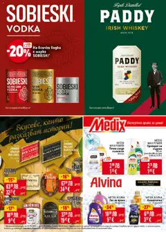 Преглед на HENNESSY Коняк VS, Hennessy Коняк VS 0,7 л - Офертите са валидни от 09.10.2025 | Страница: 35