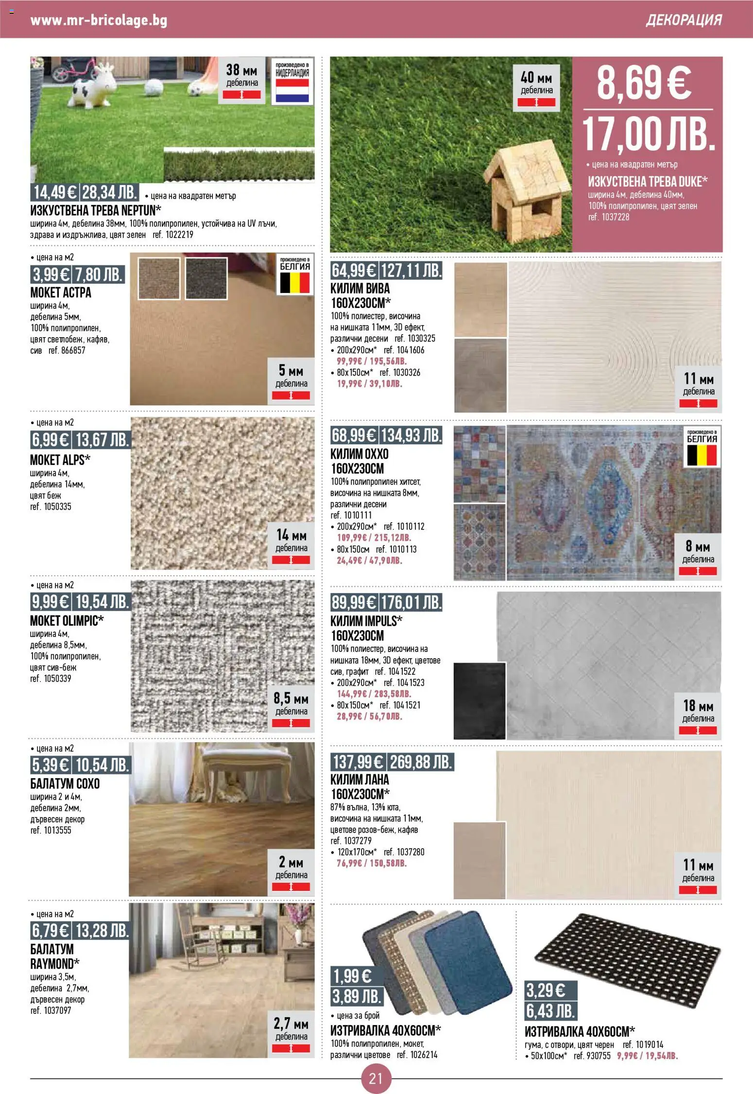 {H1} | Страница: 21