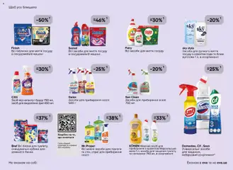 Eva акції дійснийкції з 19.03.2026 | Сторінка: 41