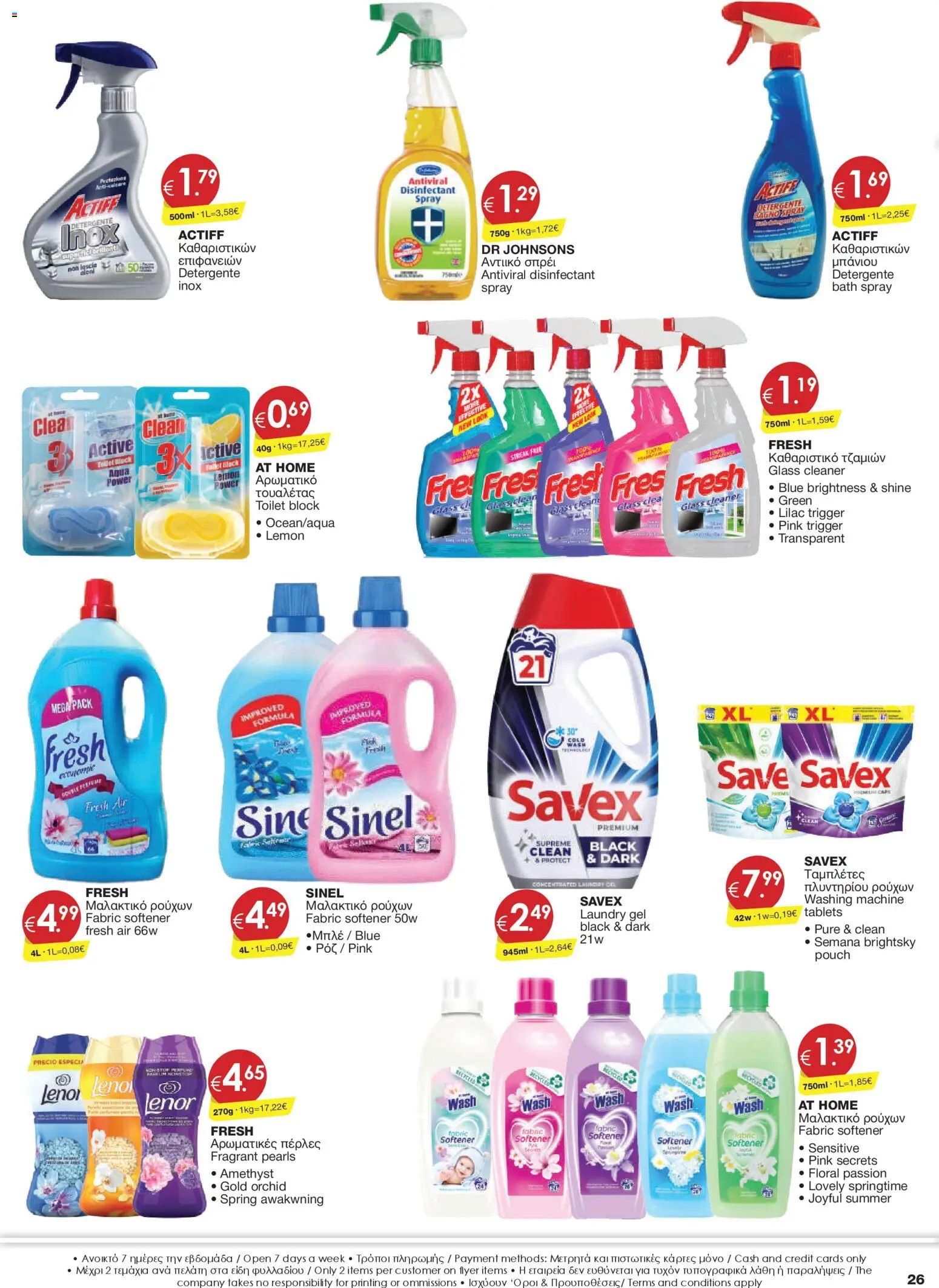 Super Discount Store φυλλαδιο – σε ισχύ από 16.04.2026 | Σελίδα: 26