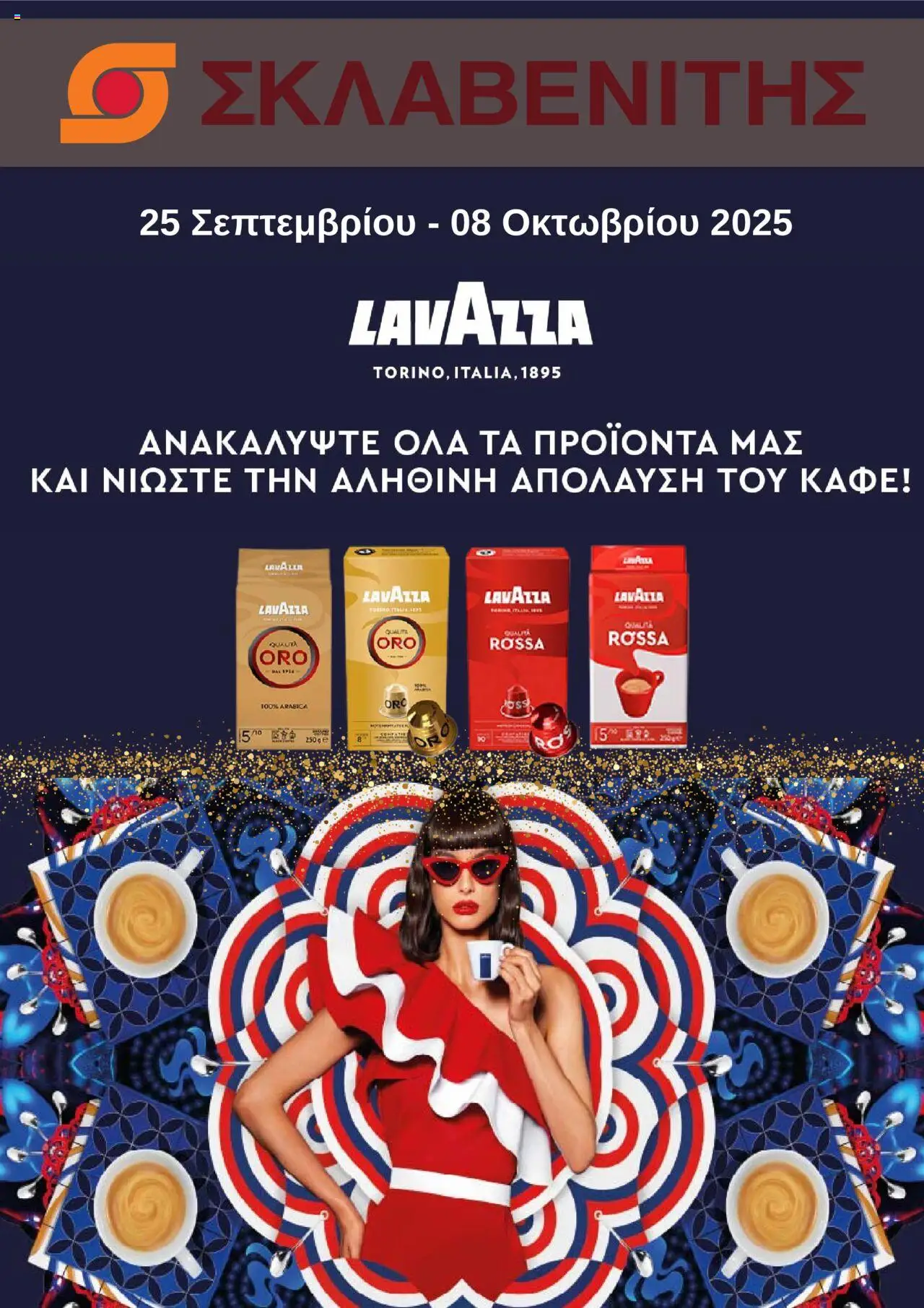  | Σελίδα: 1