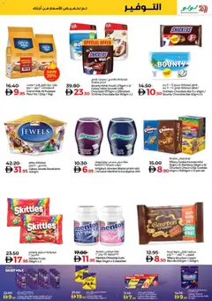 Preview of Lulu Hypermarket - Lulu Savers - Dubai & Northern Emirates valid from 16.12.2025 | Page: 3